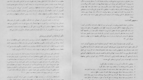 معرفی و دانلود پی دی اف کتاب مقدمه ای بر نظریه های یادگیری دکتر بی آر هرگنهان PDF