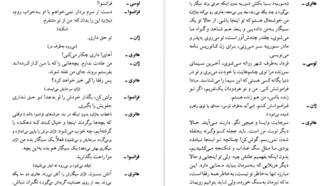 معرفی و دانلود پی دی اف کتاب مرده های بی کفن و دفن و خلوتگاه صدیق آذر PDF