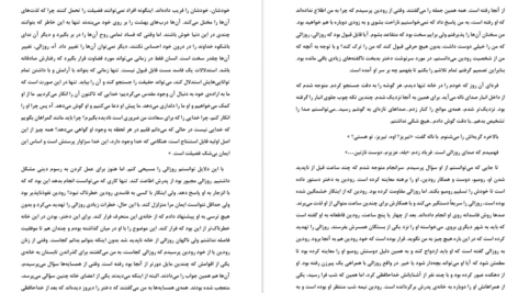 معرفی و دانلودکتاب ژوستین یا مصائب فضیلت مارکی دوساد 318 صفحه PDF