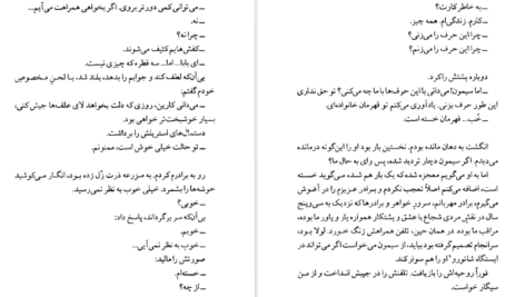 معرفی و دانلود پی دی اف کتاب گریز دلپذیر آنا گاوالدا PDF