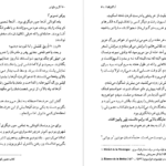 معرفی و دانلود پی دی اف کتاب گریز دلپذیر آنا گاوالدا PDF