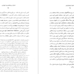 معرفی و دانلود کتاب جشنها و آیین های ژاپنی ماسایو یاماگوچی 431 صفحه PDF