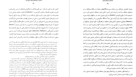 معرفی و دانلود کتاب جشنها و آیین های ژاپنی ماسایو یاماگوچی 431 صفحه PDF