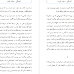 معرفی و دانلود پی دی اف کتاب آهستگی میلان کوندرا PDF