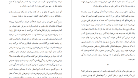معرفی و دانلود پی دی اف کتاب آهستگی میلان کوندرا PDF