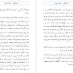 معرفی و دانلود پی دی اف کتاب آهستگی میلان کوندرا PDF