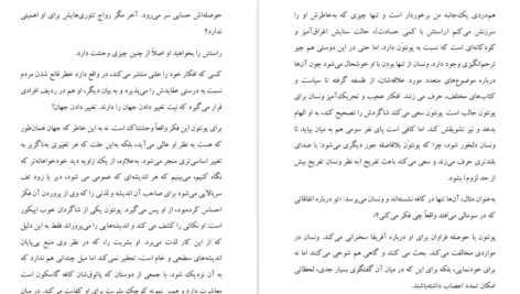 معرفی و دانلود پی دی اف کتاب آهستگی میلان کوندرا PDF