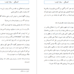 معرفی و دانلود پی دی اف کتاب آهستگی میلان کوندرا PDF