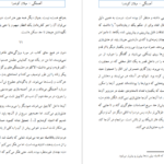معرفی و دانلود پی دی اف کتاب آهستگی میلان کوندرا PDF