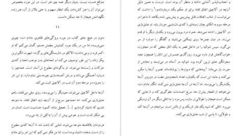 معرفی و دانلود پی دی اف کتاب آهستگی میلان کوندرا PDF