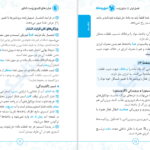 معرفی و دانلود کتاب عبارت های کلیدی زیست کنکور 333 صفحه PDF