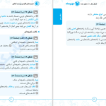 معرفی و دانلود کتاب عبارت های کلیدی زیست کنکور 333 صفحه PDF