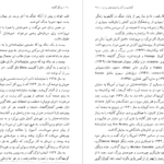 معرفی و دانلود کتاب زندگی‌ گالیله برتولت برشت عبدالرحیم احمدی 288صفحه PDF
