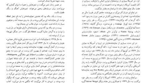 معرفی و دانلود کتاب زندگی‌ گالیله برتولت برشت عبدالرحیم احمدی 288صفحه PDF