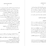 معرفی و دانلود کتاب جشنها و آیین های ژاپنی ماسایو یاماگوچی 431 صفحه PDF