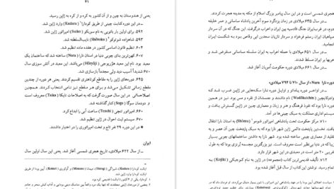 معرفی و دانلود کتاب جشنها و آیین های ژاپنی ماسایو یاماگوچی 431 صفحه PDF