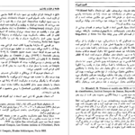 معرفی و دانلود پی دی اف کتاب افسون شهرزاد جلال ستاری PDF