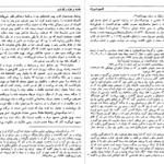 معرفی و دانلود پی دی اف کتاب افسون شهرزاد جلال ستاری PDF