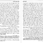 معرفی و دانلود پی دی اف کتاب افسون شهرزاد جلال ستاری PDF
