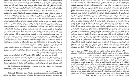 معرفی و دانلود پی دی اف کتاب افسون شهرزاد جلال ستاری PDF