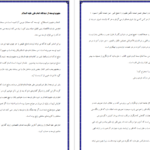 معرفی و دانلود جزوه اقتصاد کلان PDF