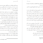 معرفی و دانلود کتاب سفر به ذن دوتتسوذنجی 413 صفحه PDF