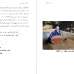 معرفی و دانلود کتاب سفر به ذن دوتتسوذنجی 413 صفحه PDF