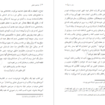 معرفی و دانلود کتاب سفر به ذن دوتتسوذنجی 413 صفحه PDF