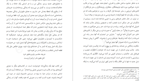 معرفی و دانلود کتاب سفر به ذن دوتتسوذنجی 413 صفحه PDF