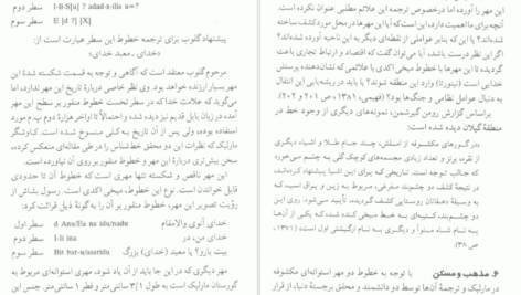 معرفی و دانلود پی دی اف کتاب تپه مارلیک عادل ابراهیمی لویه PDF