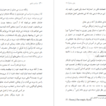 معرفی و دانلود کتاب سفر به ذن دوتتسوذنجی 413 صفحه PDF