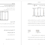 معرفی و دانلود جزوه آمار توصیفی PDF