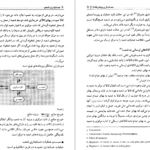 معرفی و دانلود پی دی اف کتاب حسابداری پیشرفته 1 حسن همتی PDF