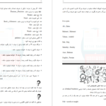معرفی و دانلود پی دی اف کتاب اموزش جامع زبان انگلیسی رضا بهرامی PDF