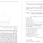 معرفی و دانلود پی دی اف کتاب اموزش جامع زبان انگلیسی رضا بهرامی PDF