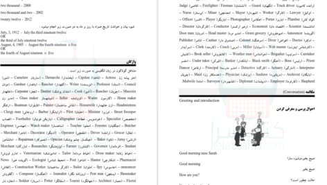 معرفی و دانلود پی دی اف کتاب اموزش جامع زبان انگلیسی رضا بهرامی PDF
