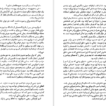 معرفی و دانلود کتاب سفر تنهایی هاروکی موراکامی 275 صفحه PDF