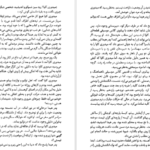 معرفی و دانلود کتاب سفر تنهایی هاروکی موراکامی 275 صفحه PDF