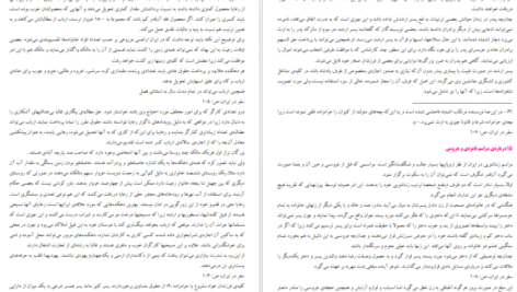 معرفی و دانلود کتاب سفر در ایران گاسپار دروویل 203 صفحه PDF