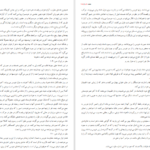 معرفی و دانلود کتاب سفر در ایران گاسپار دروویل 203 صفحه PDF