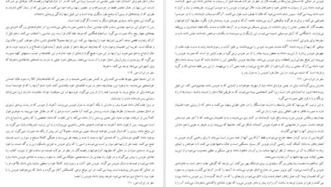 معرفی و دانلود کتاب سفر در ایران گاسپار دروویل 203 صفحه PDF