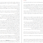 معرفی و دانلود کتاب سفر در ایران گاسپار دروویل 203 صفحه PDF
