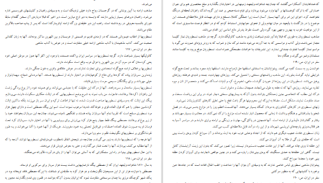 معرفی و دانلود کتاب سفر در ایران گاسپار دروویل 203 صفحه PDF