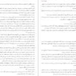 معرفی و دانلود کتاب سفر در ایران گاسپار دروویل 203 صفحه PDF