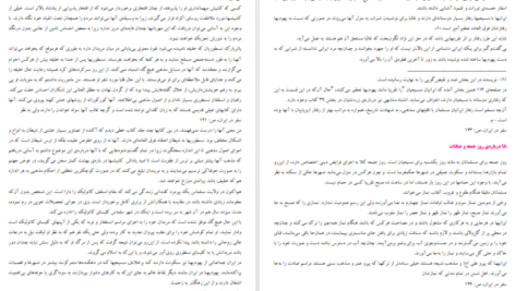 معرفی و دانلود کتاب سفر در ایران گاسپار دروویل 203 صفحه PDF