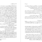 معرفی و دانلود کتاب سفر به انتهای شب لویی فردینان سلین 543 صفحه PDF