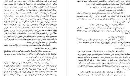 معرفی و دانلود کتاب سفر به انتهای شب لویی فردینان سلین 543 صفحه PDF