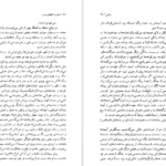 معرفی و دانلود کتاب سفر به انتهای شب لویی فردینان سلین 543 صفحه PDF