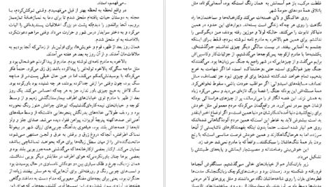 معرفی و دانلود کتاب سفر به انتهای شب لویی فردینان سلین 543 صفحه PDF