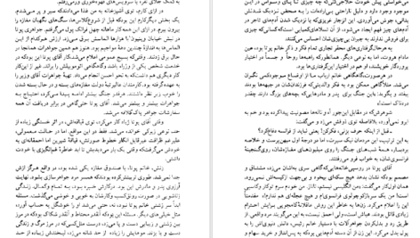 معرفی و دانلود کتاب سفر به انتهای شب لویی فردینان سلین 543 صفحه PDF